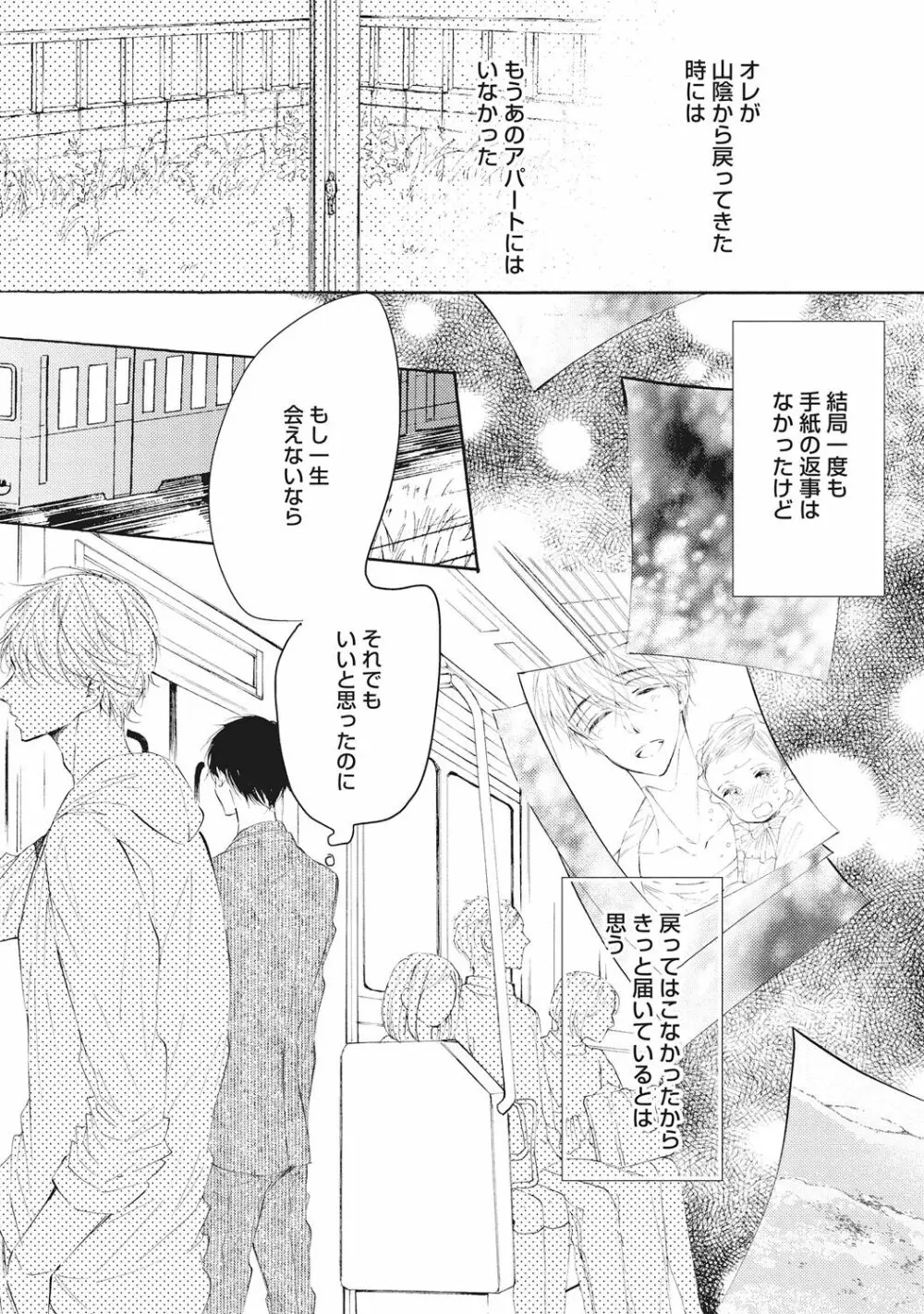 家庭内性愛 Page.142