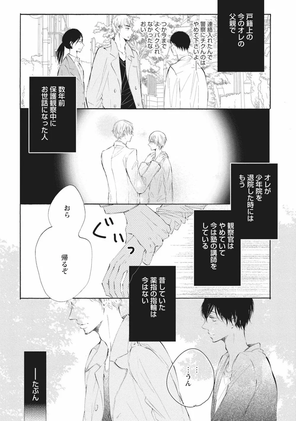 家庭内性愛 Page.15