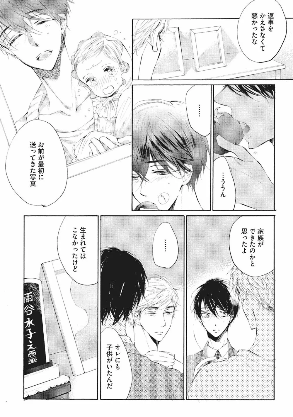 家庭内性愛 Page.150