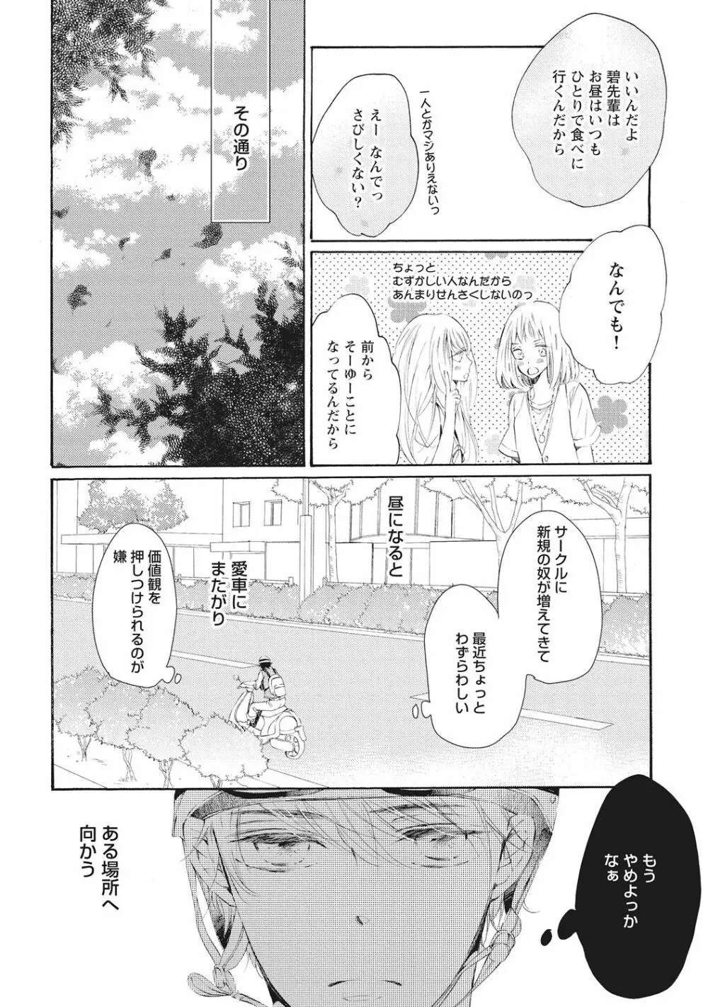 家庭内性愛 Page.169