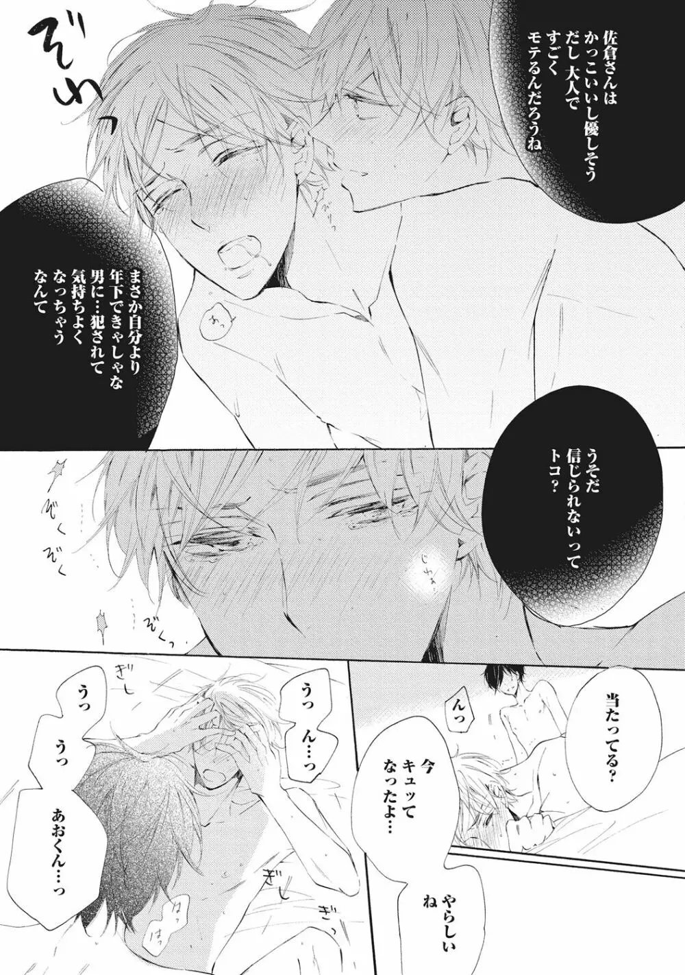 家庭内性愛 Page.189