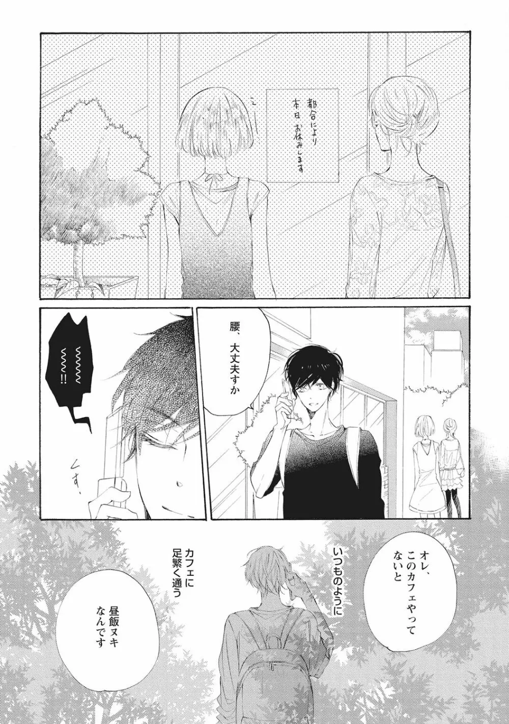 家庭内性愛 Page.191