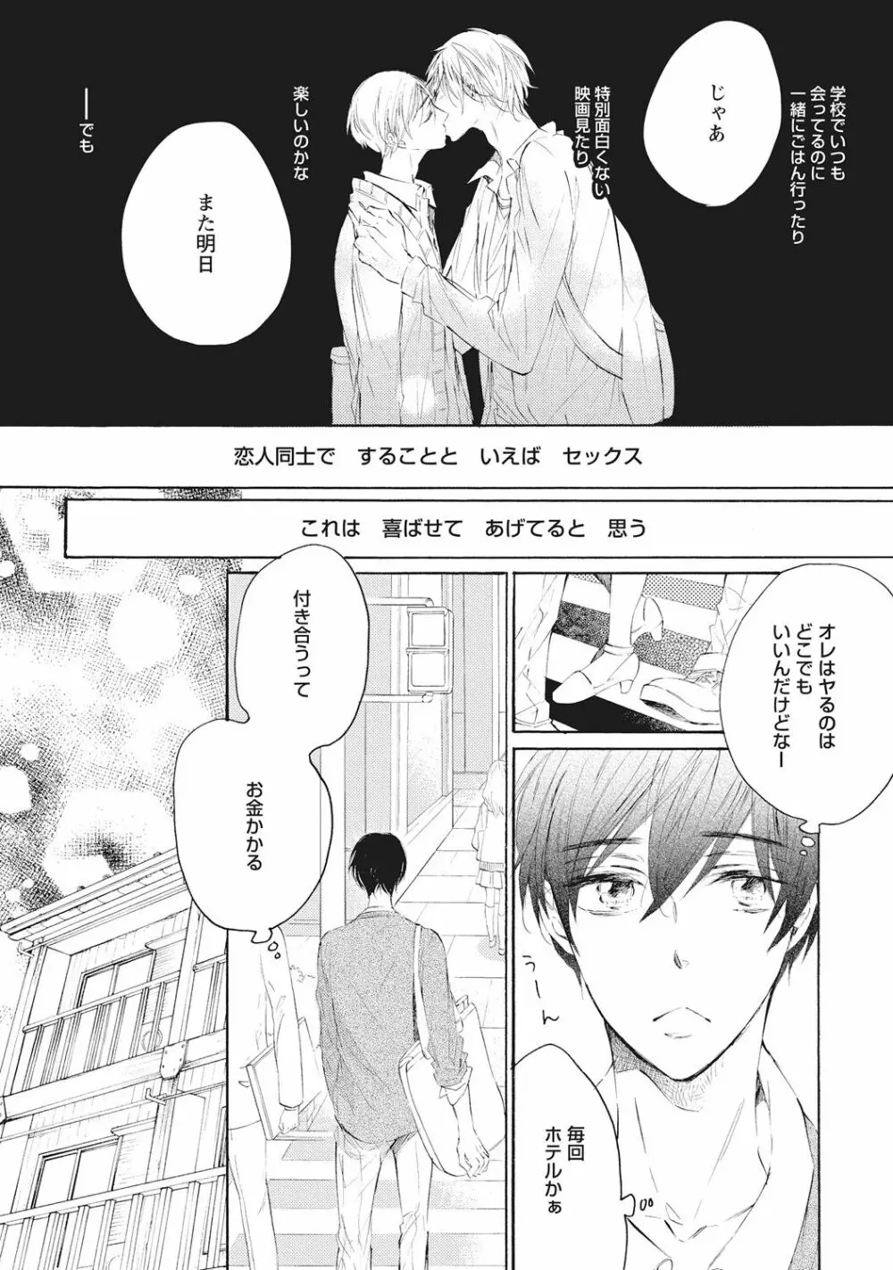 家庭内性愛 Page.32