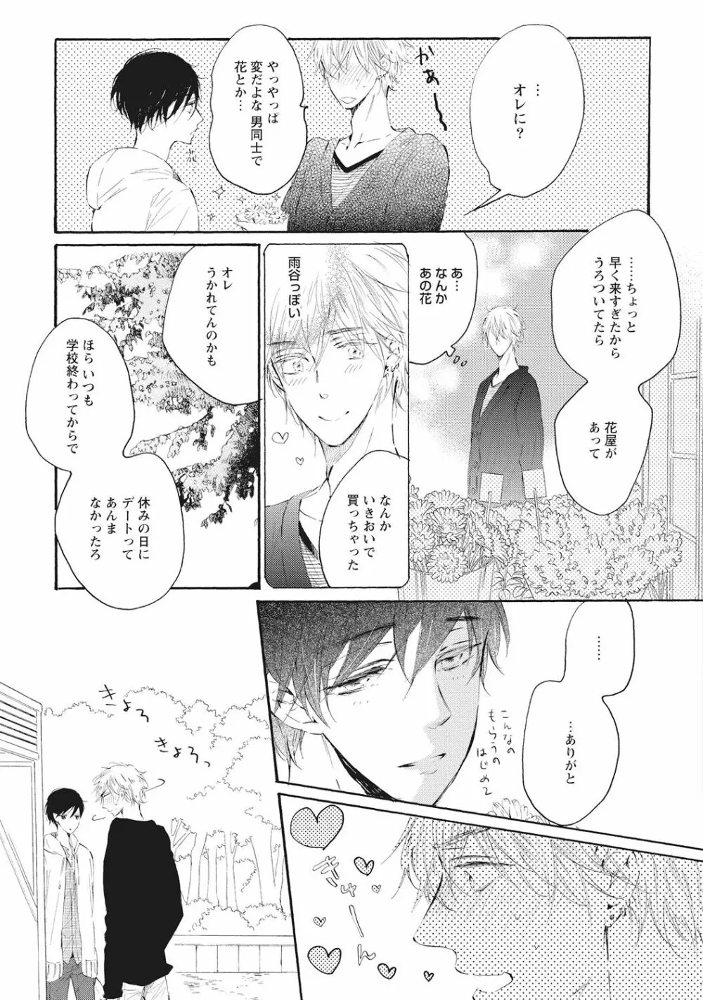 家庭内性愛 Page.39