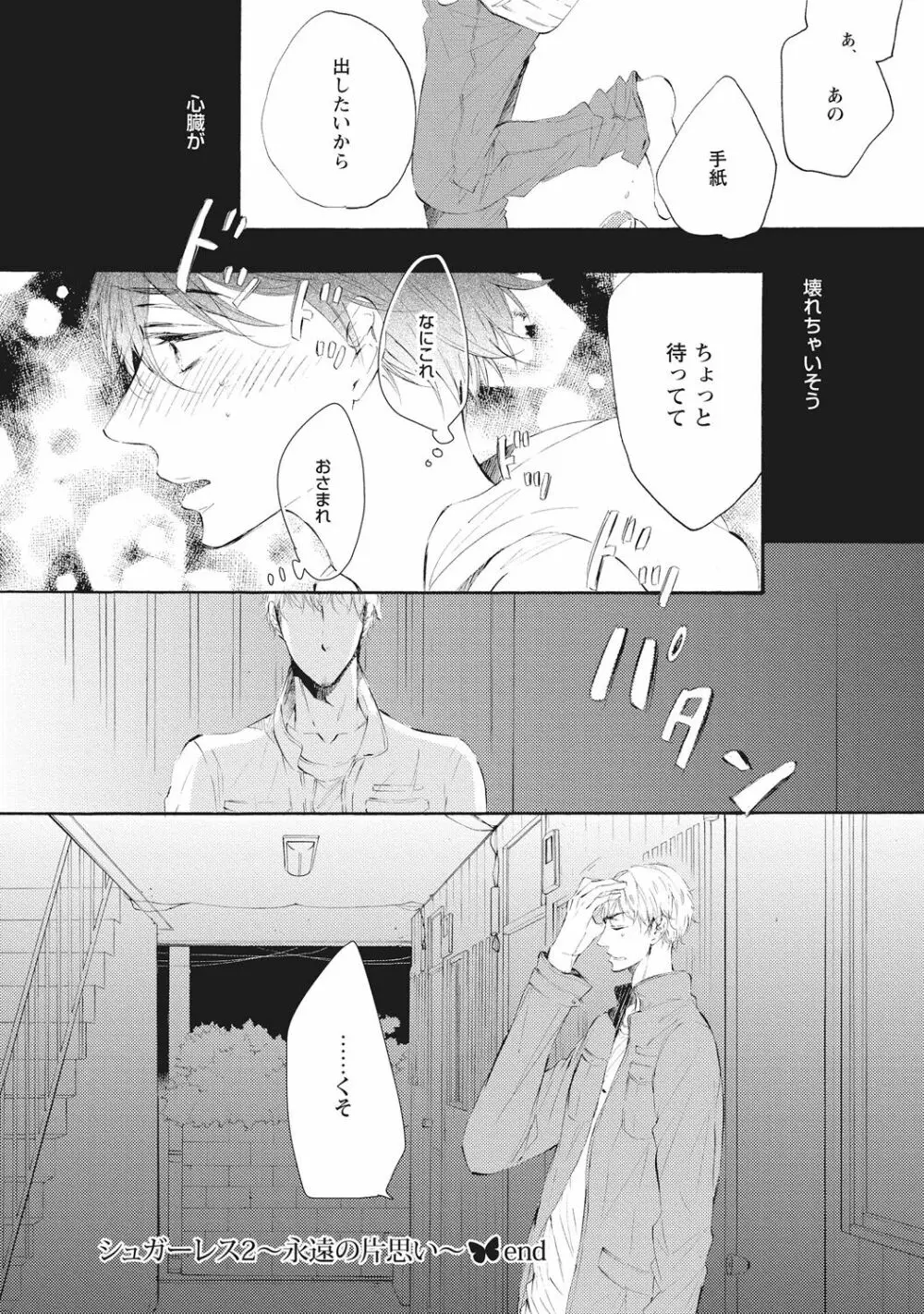 家庭内性愛 Page.56