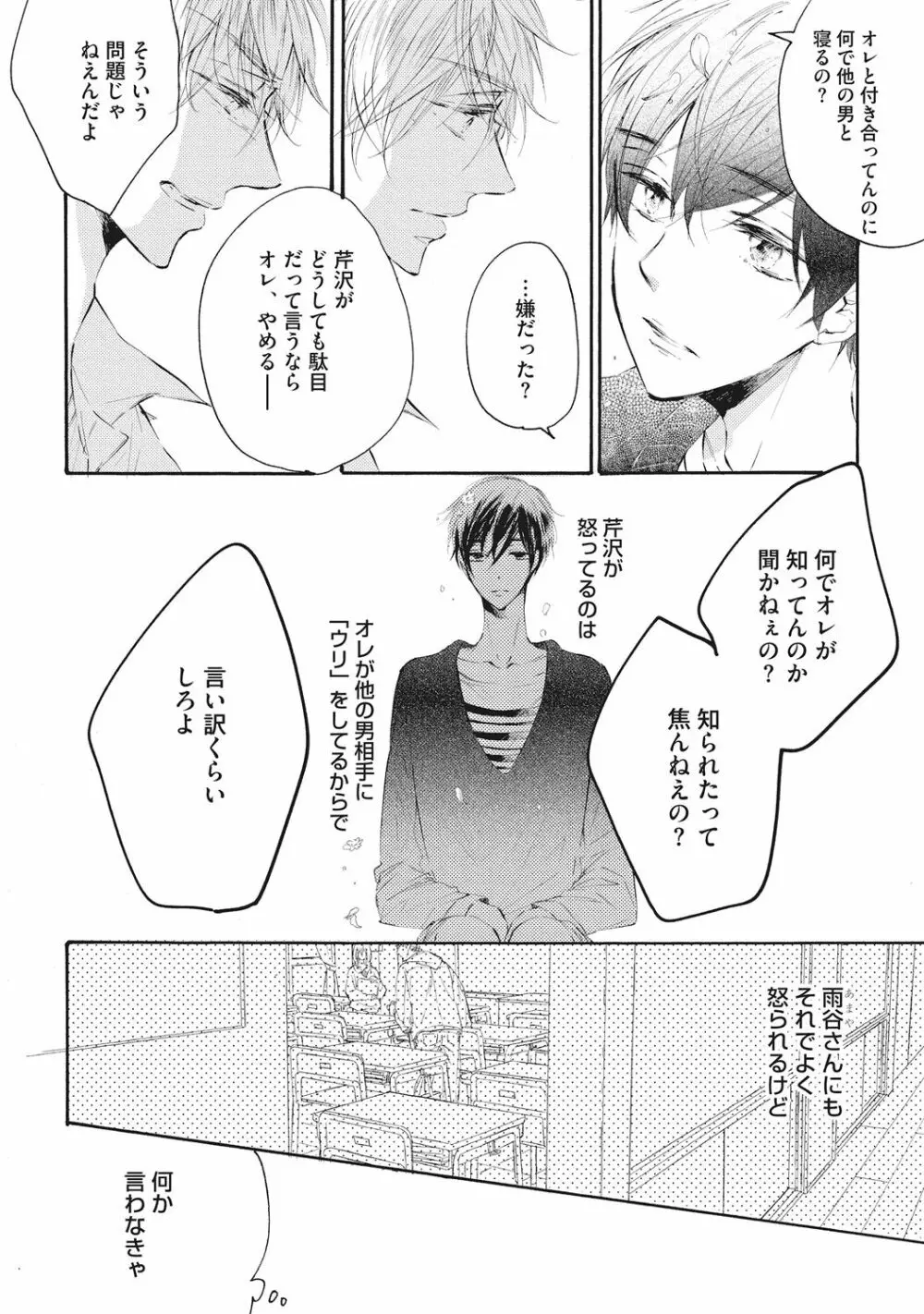 家庭内性愛 Page.60