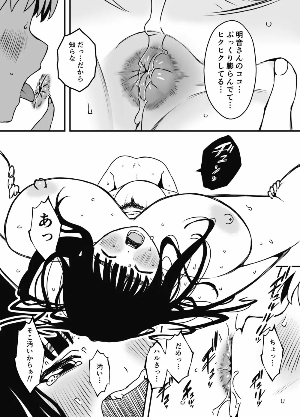 義理の姉との7日間生活-5 Page.40