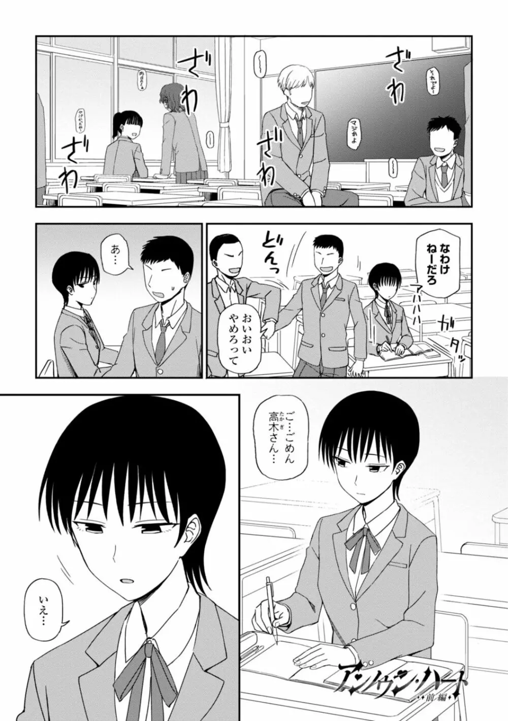 私の全部捧げます Page.119