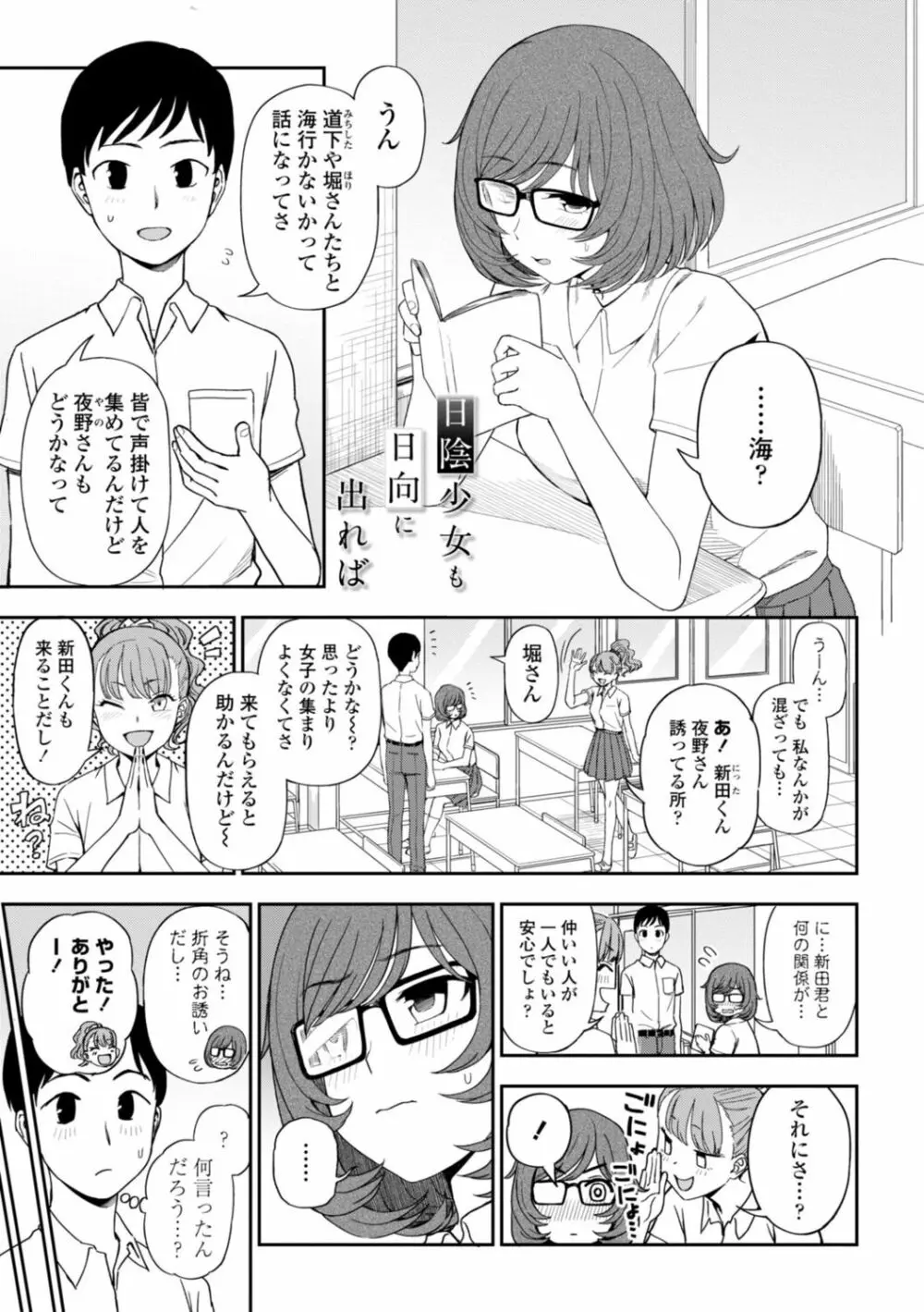 私の全部捧げます Page.85