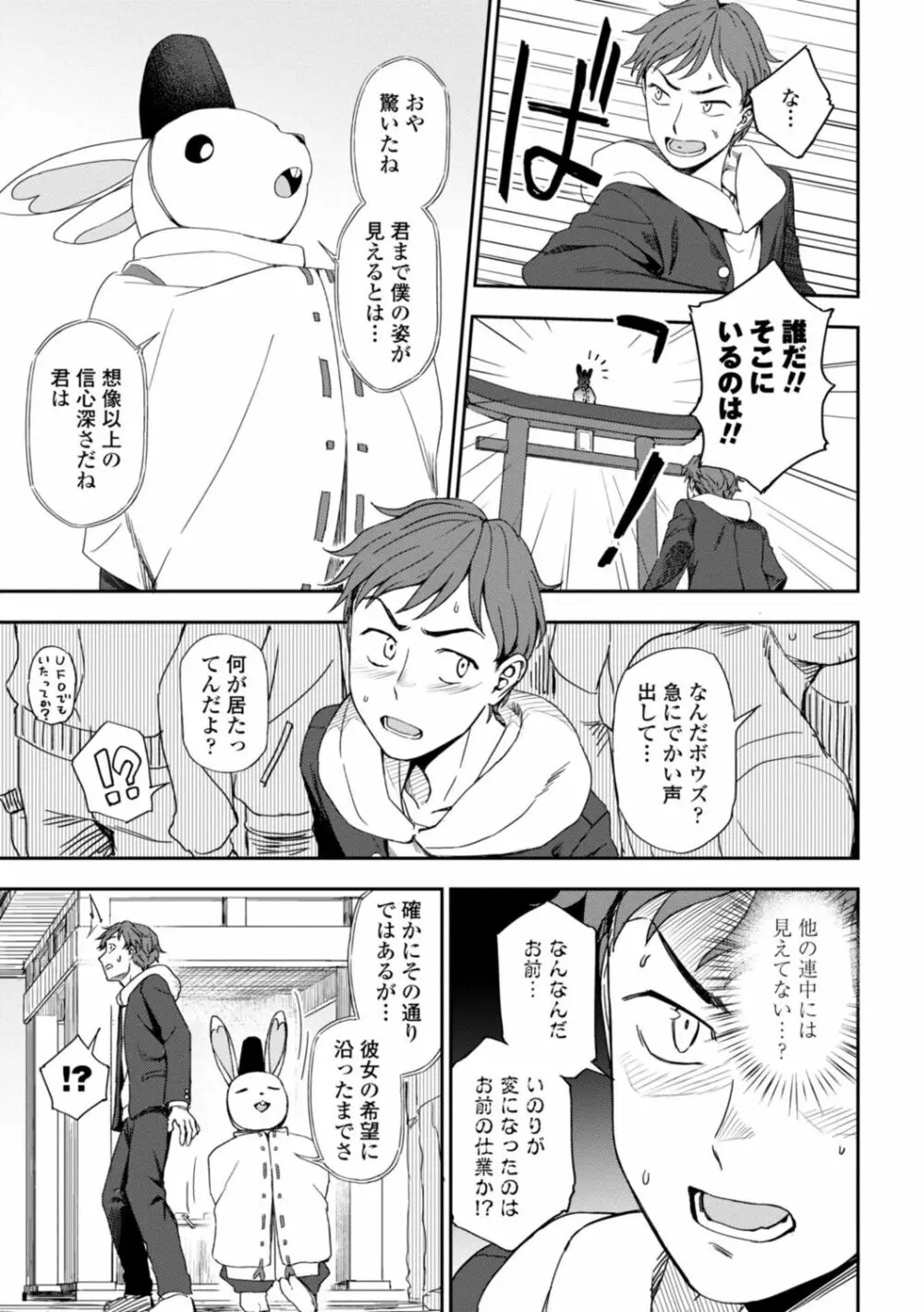 私の全部捧げます Page.9