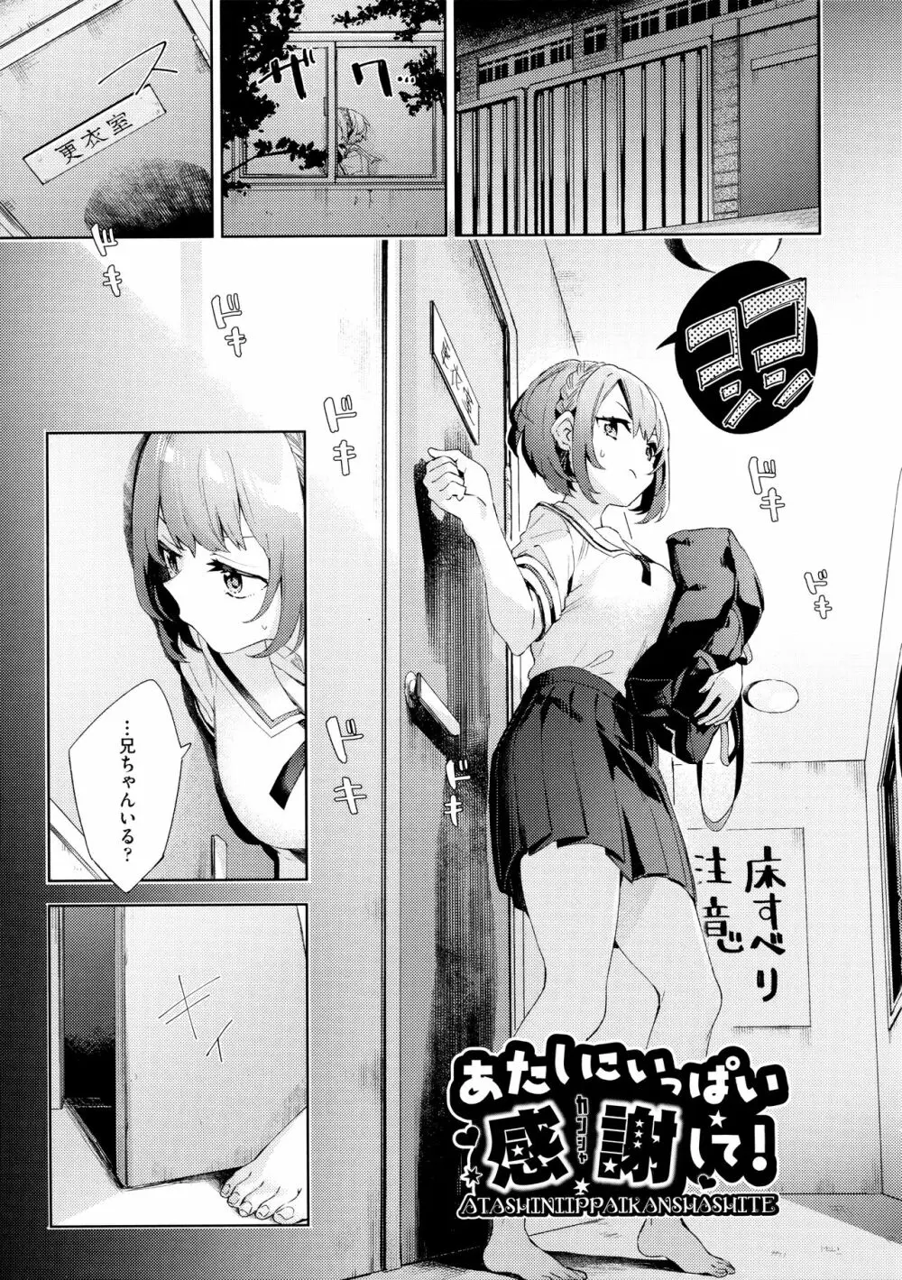 えち女子プロフィール Page.133