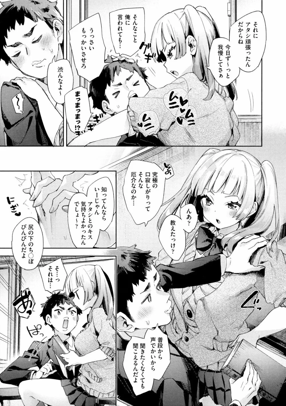 えち女子プロフィール Page.189