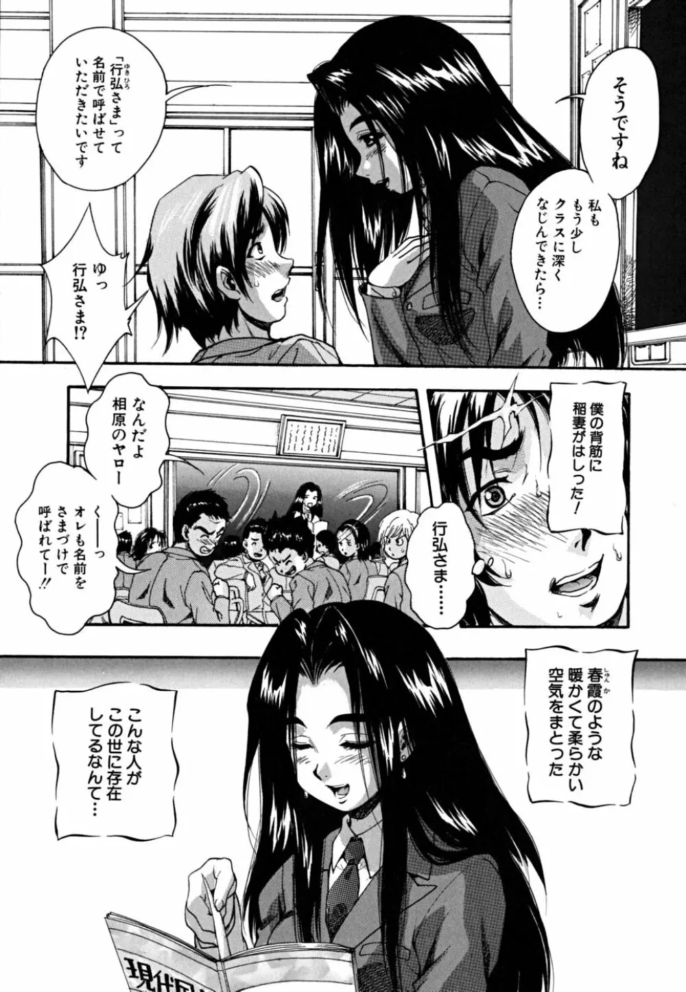 少女品評会 Page.146