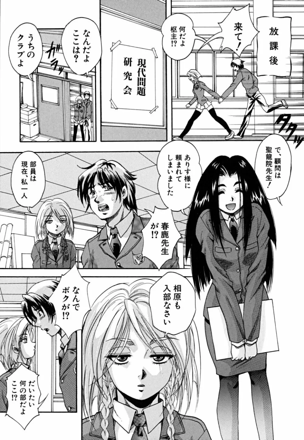 少女品評会 Page.178