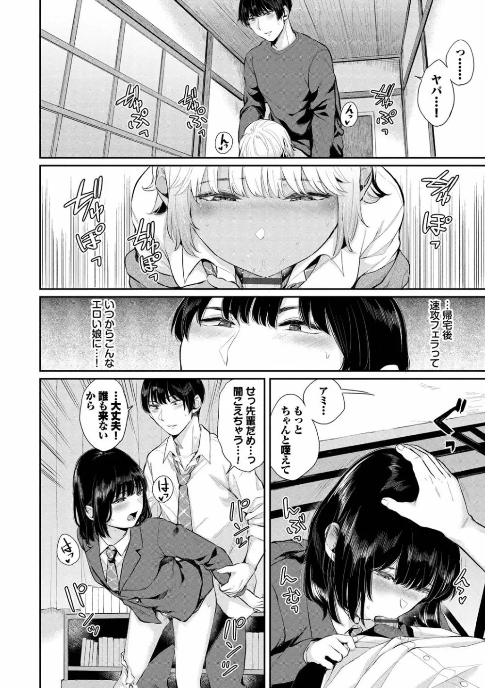 ふたりあい Page.109