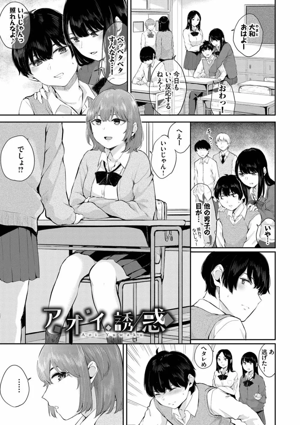 ふたりあい Page.172