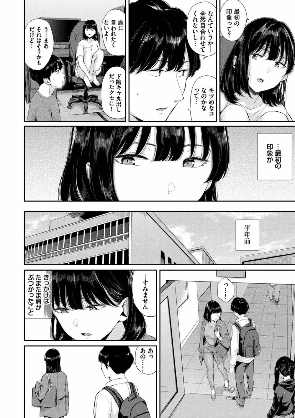 ふたりあい Page.63