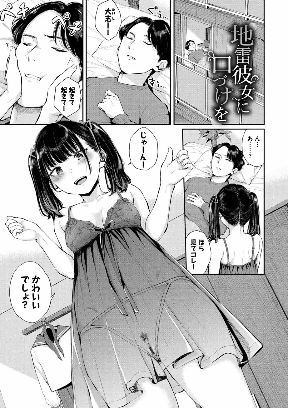 ふたりあい Page.86