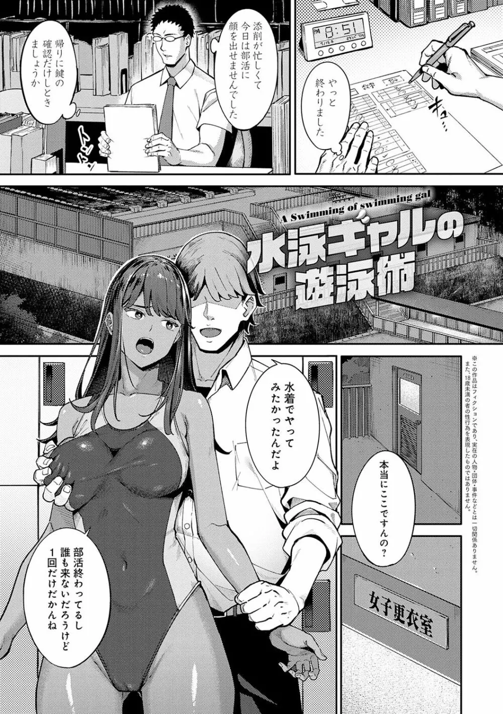 とりあえず、ヤッてみよ。 Page.84