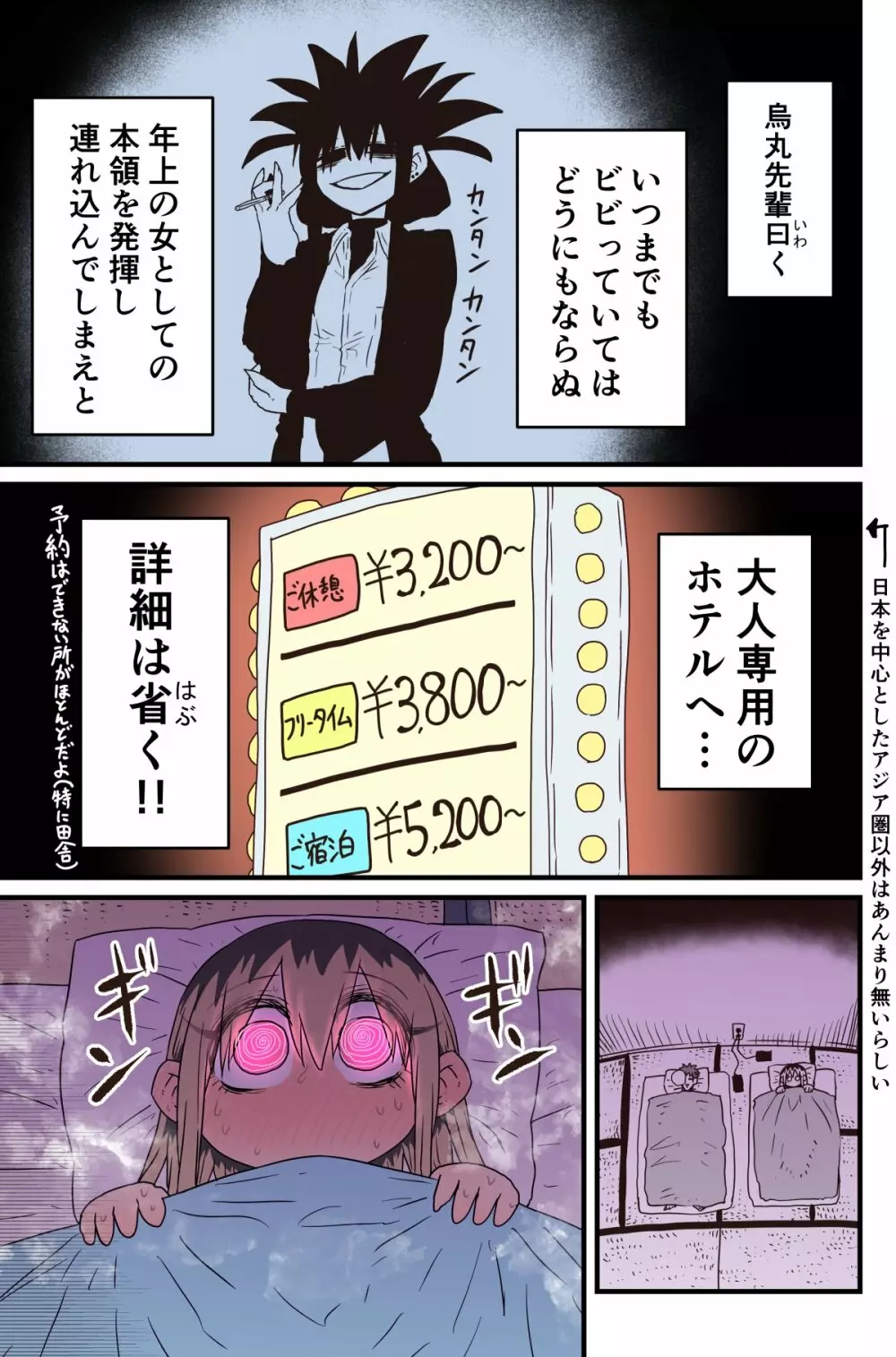 バツイチで泣き虫なおとなりさん Page.313