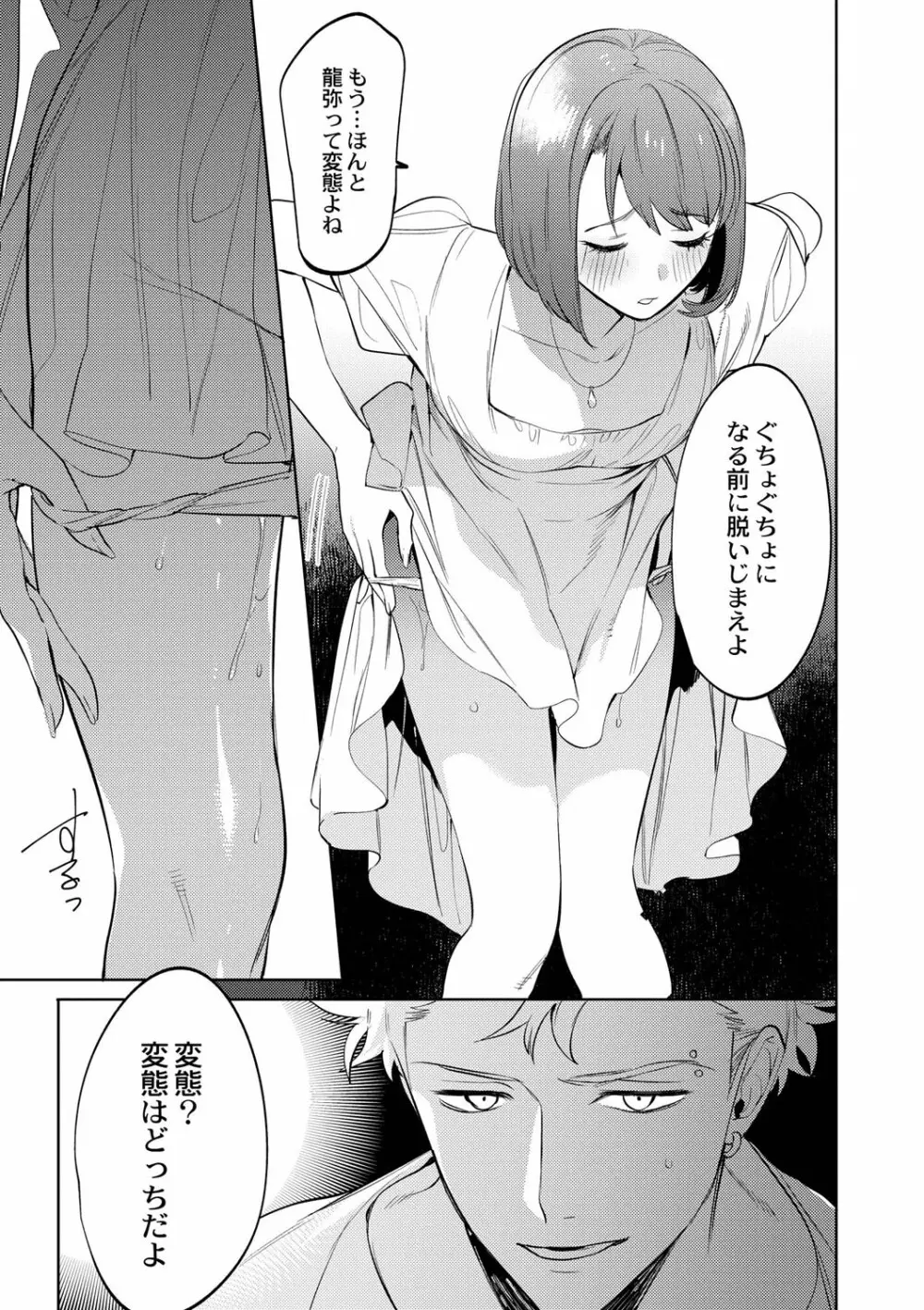 メスイキ♂男の娘 Page.176
