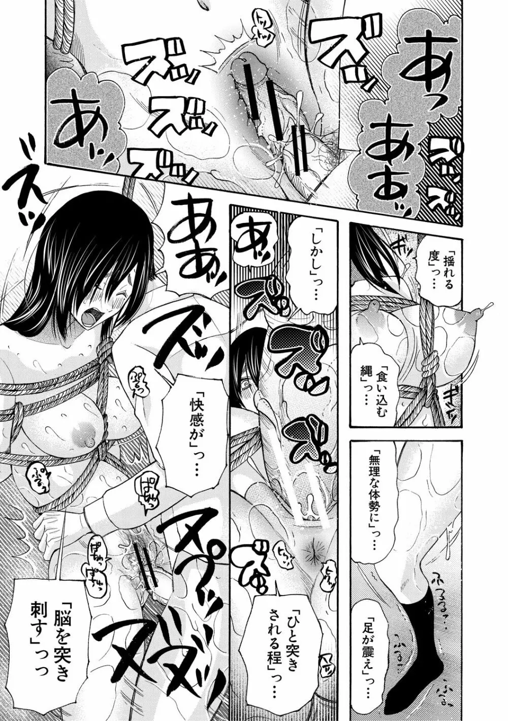 即ヌキ即ハメ搾精学園 Page.165