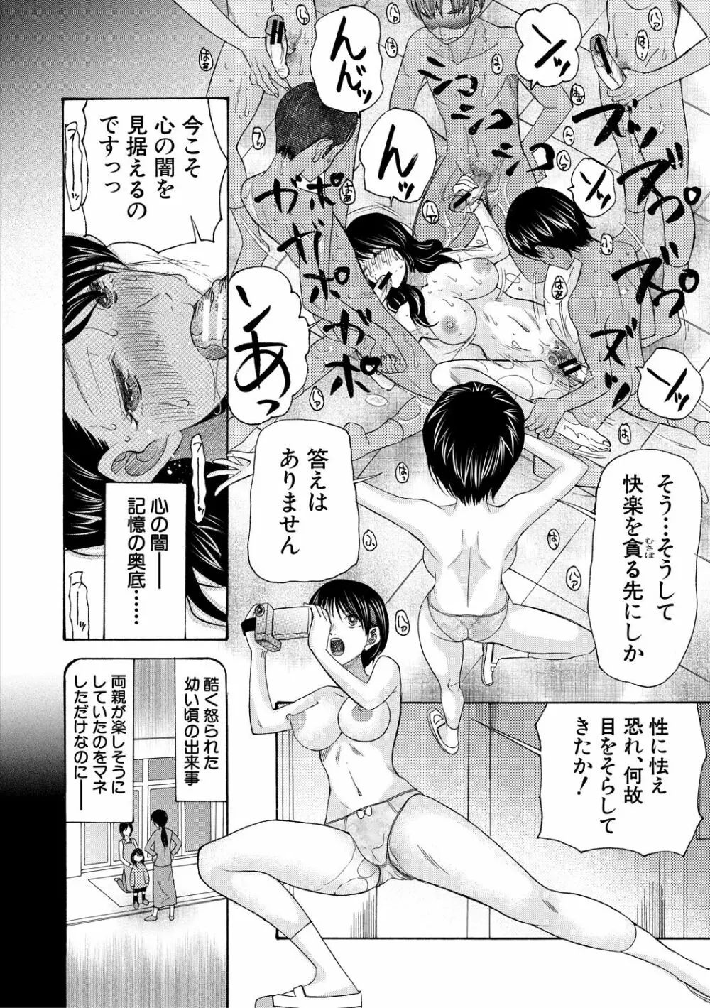 即ヌキ即ハメ搾精学園 Page.96