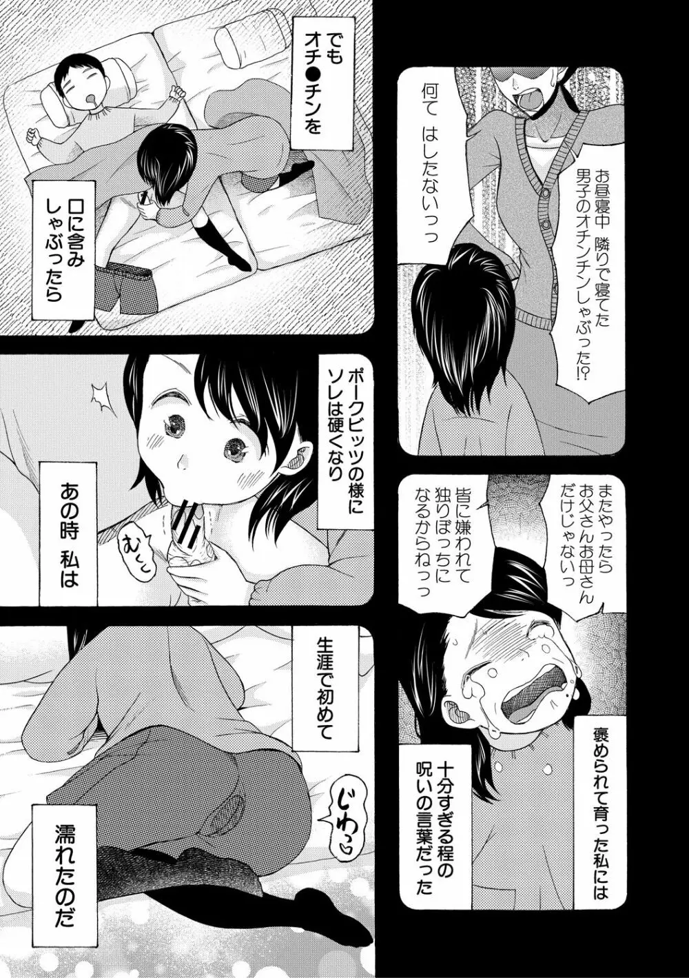 即ヌキ即ハメ搾精学園 Page.97