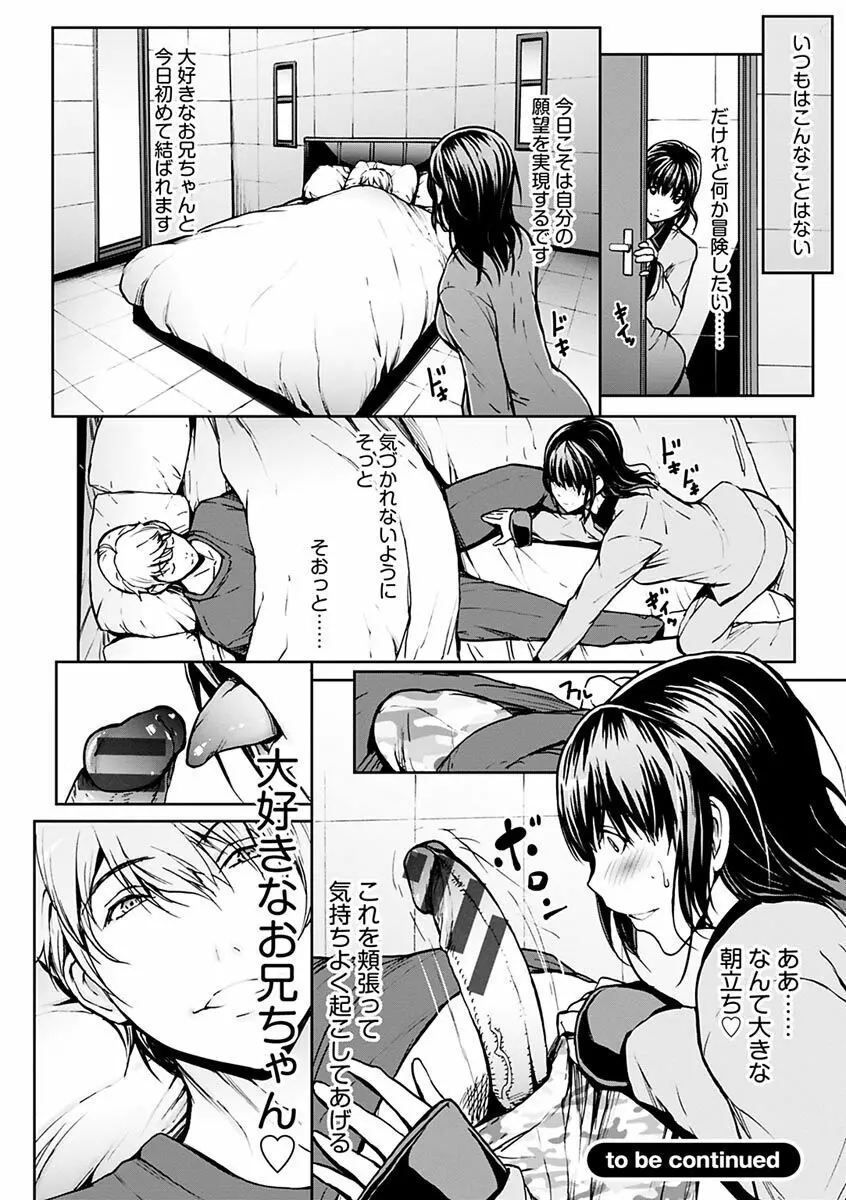 恋ごころ ―肉欲強化― Page.40