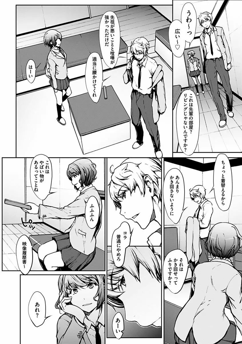 恋ごころ ―肉欲強化― Page.8