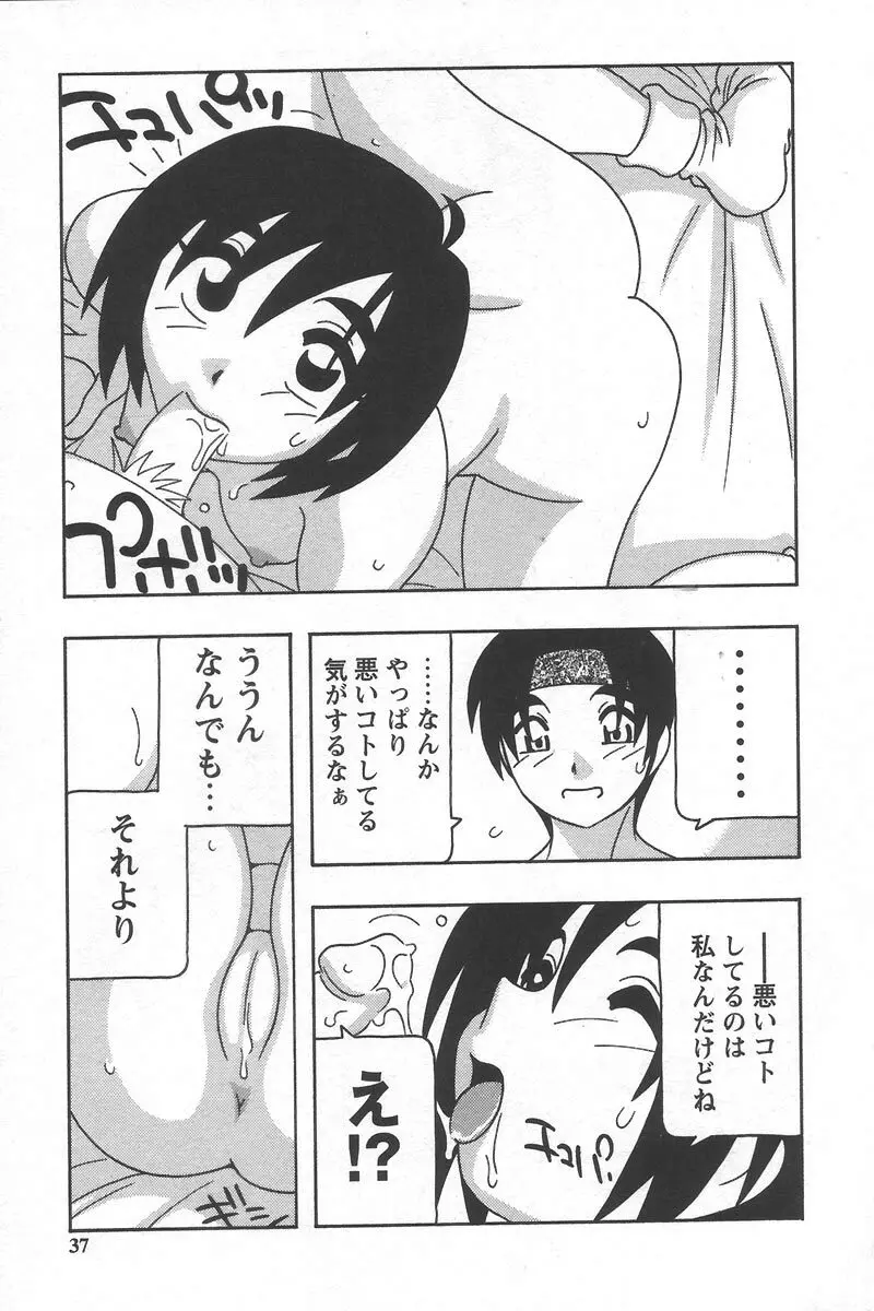 こみっくめーかー Page.41