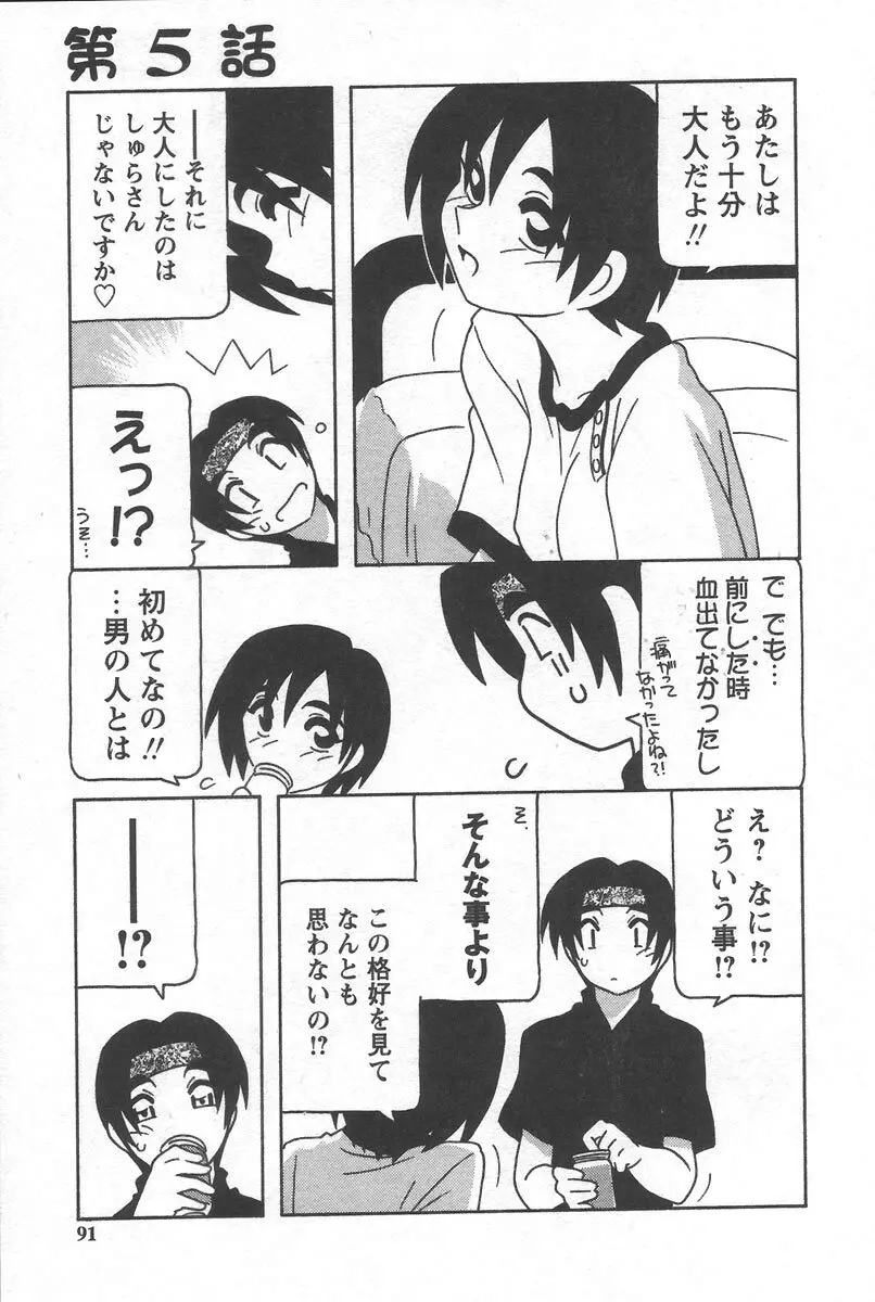 こみっくめーかー Page.95