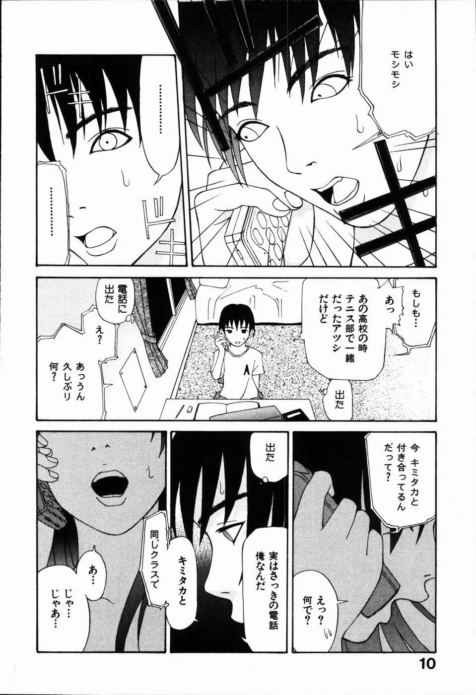 整列！！ひよこリーダー Page.16