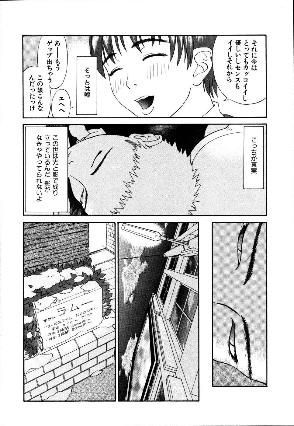 整列！！ひよこリーダー Page.64