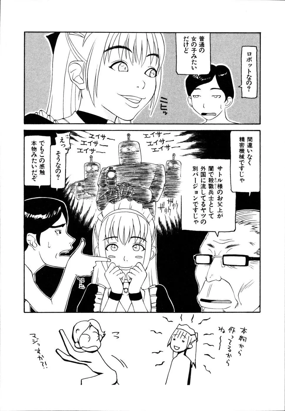 整列！！ひよこリーダー Page.81