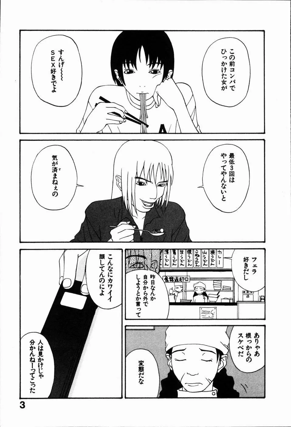 整列！！ひよこリーダー Page.9