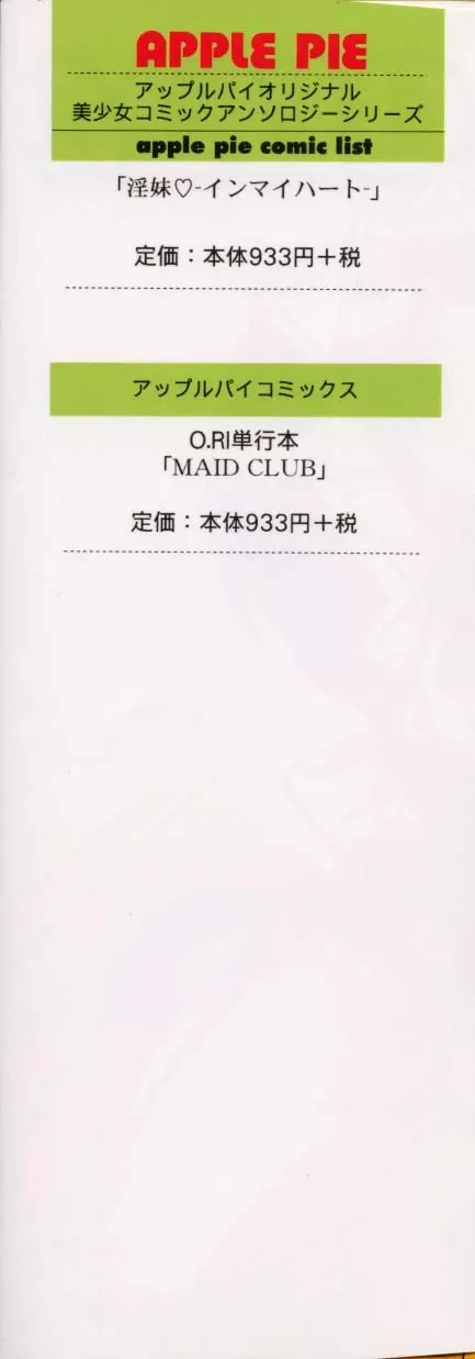 MAID CLUB Page.4