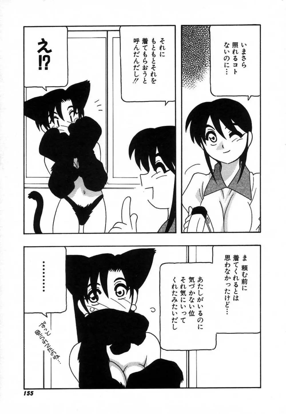 疾風怒濤の漫研部！！ Page.161