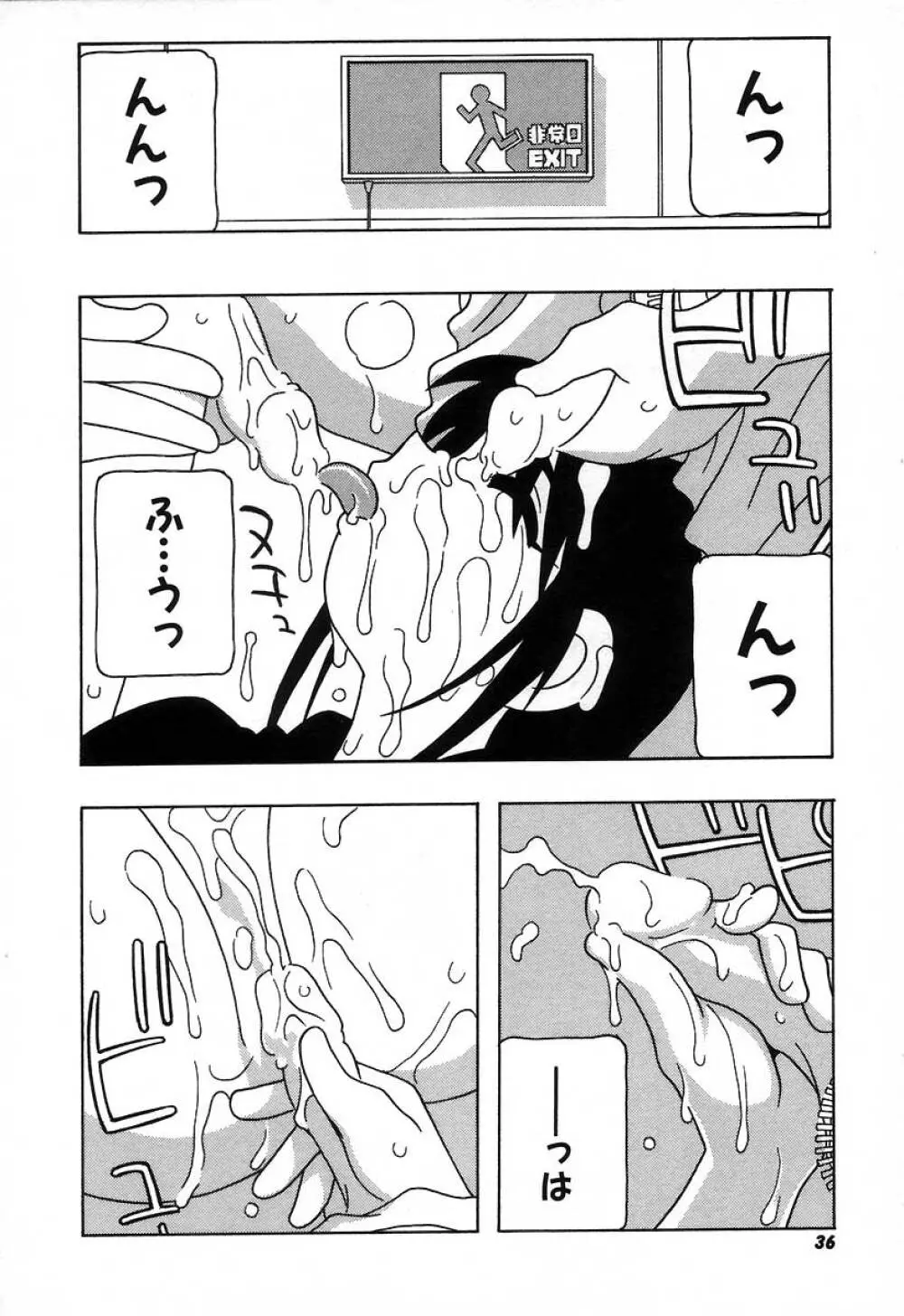 疾風怒濤の漫研部！！ Page.42