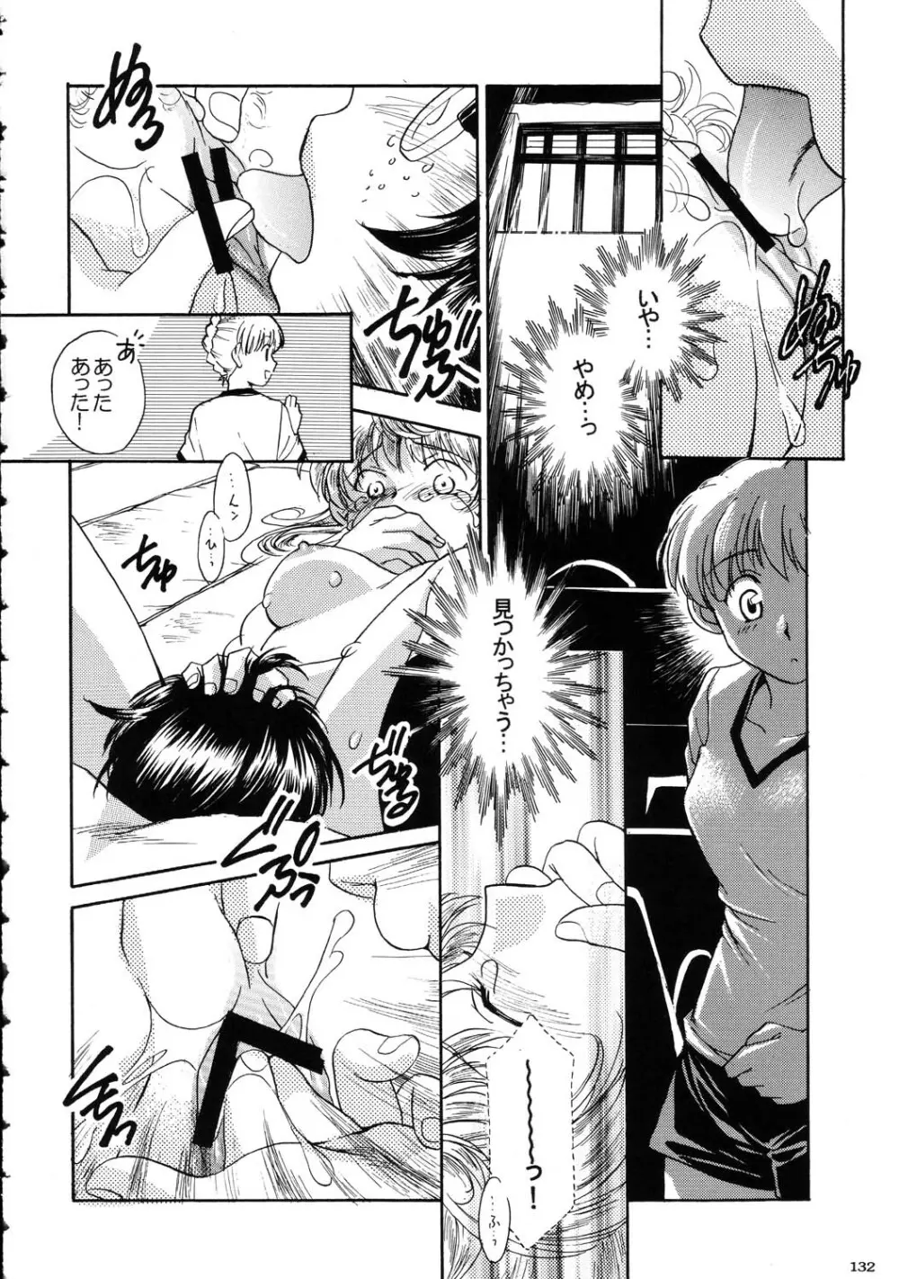 阿弥陀ナックル Page.132