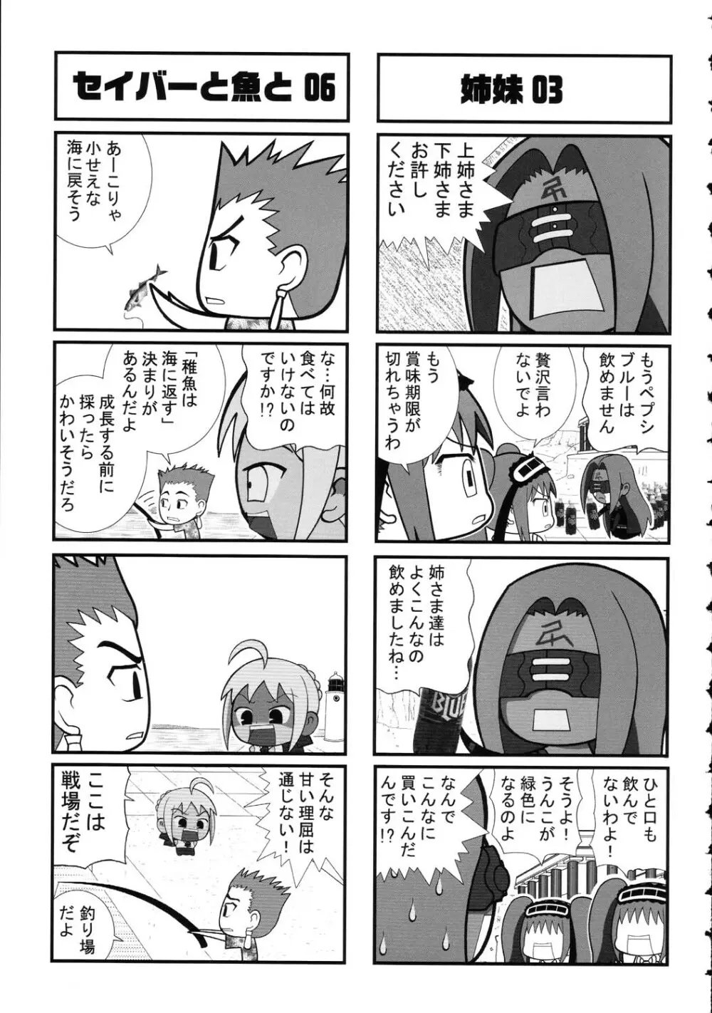 阿弥陀ナックル Page.153