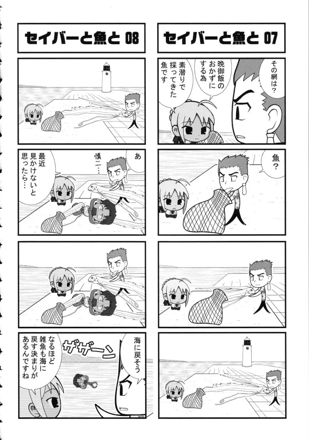 阿弥陀ナックル Page.154