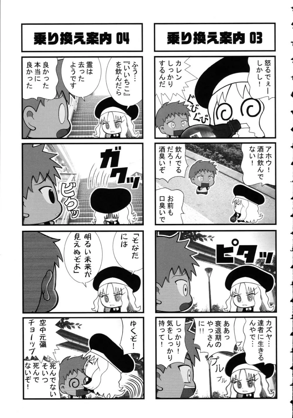 阿弥陀ナックル Page.161