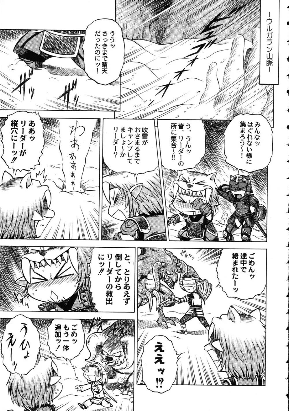 阿弥陀ナックル Page.165