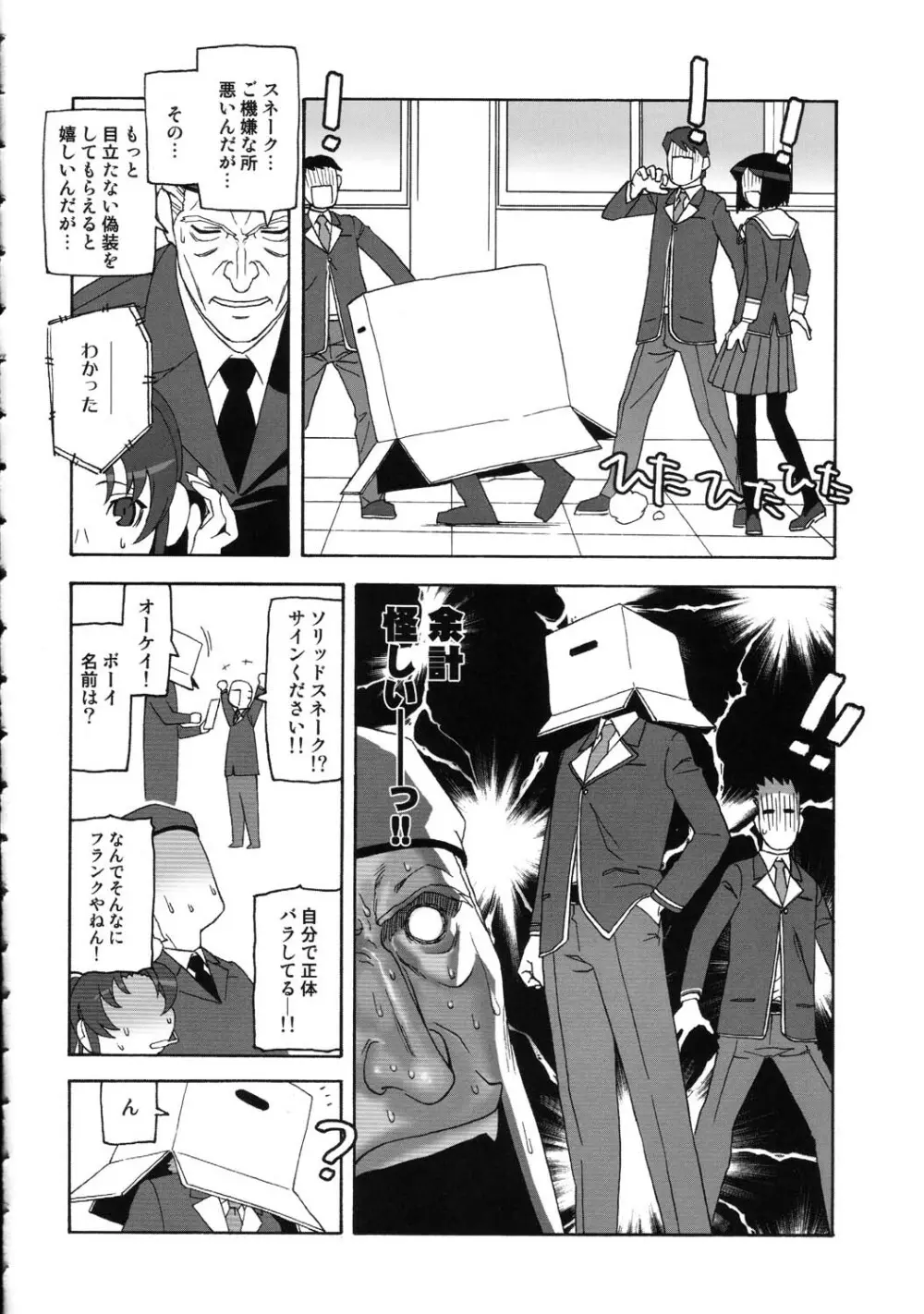 阿弥陀ナックル Page.34