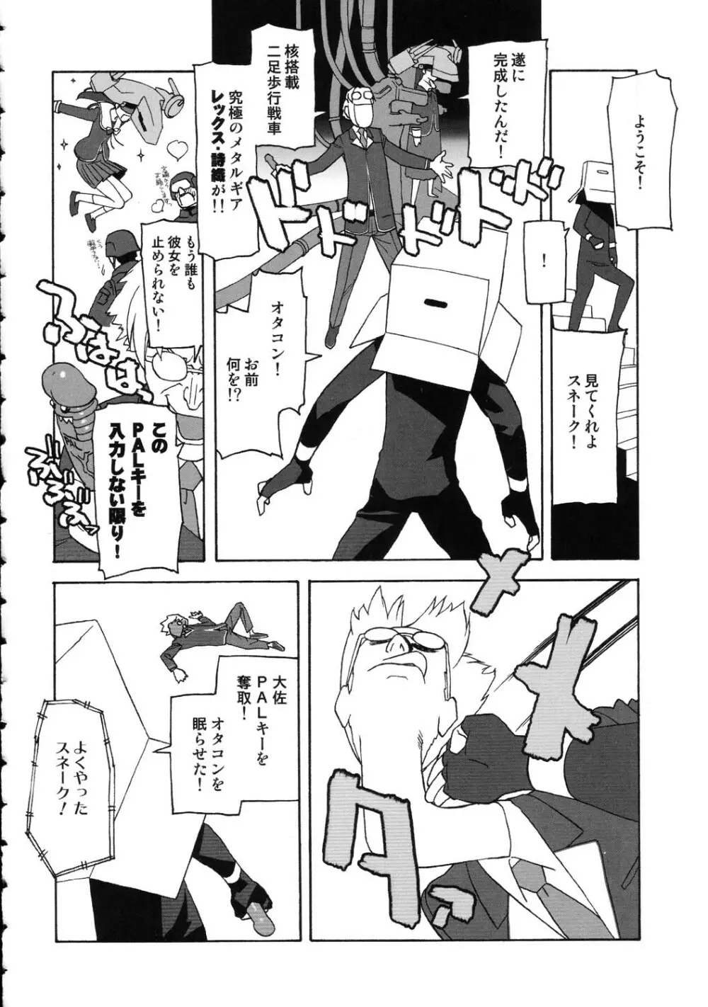 阿弥陀ナックル Page.36