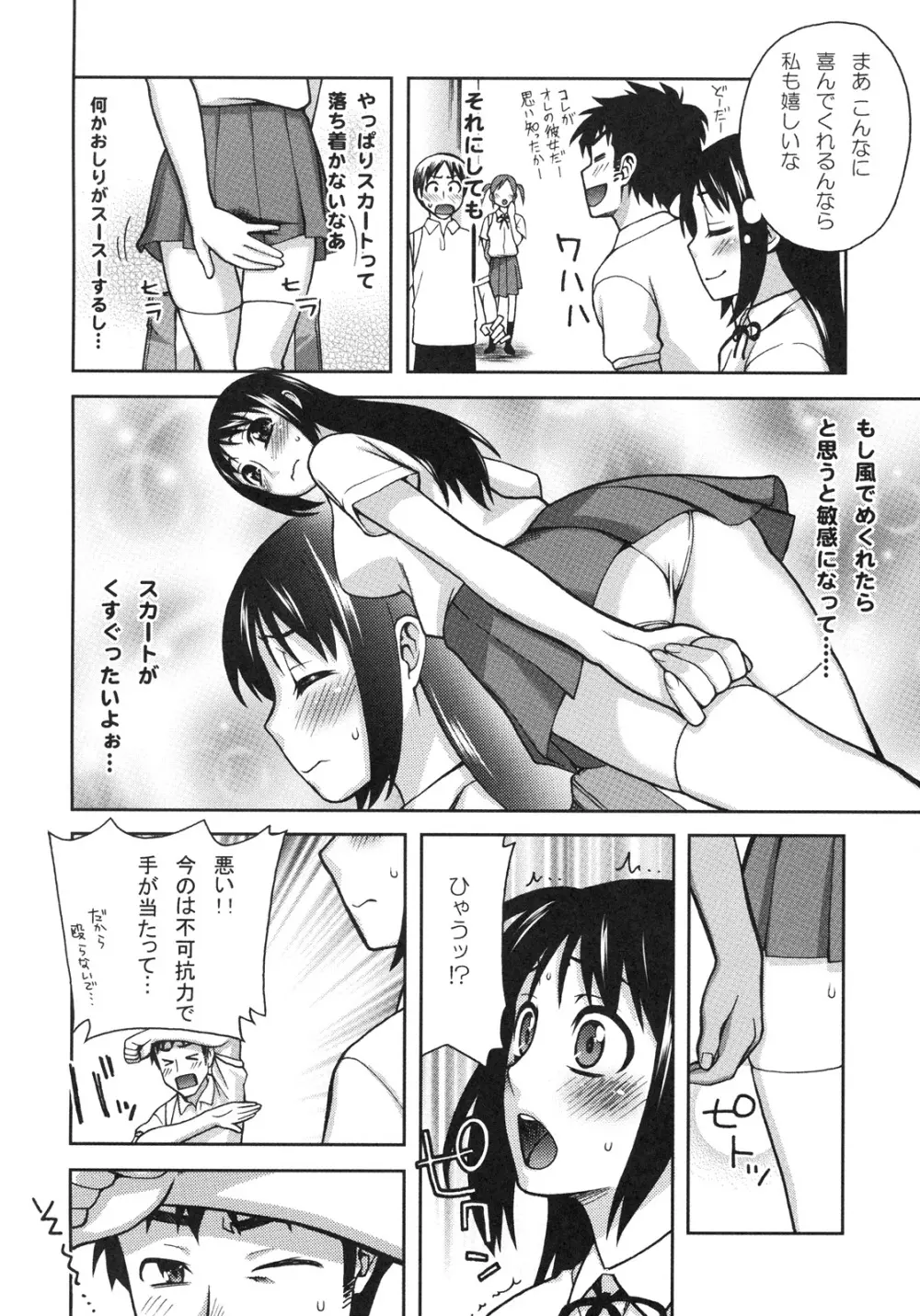 真髄 EARLY SUMMER ver. VOL.4 Page.129