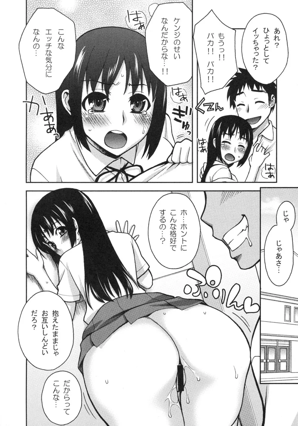 真髄 EARLY SUMMER ver. VOL.4 Page.135