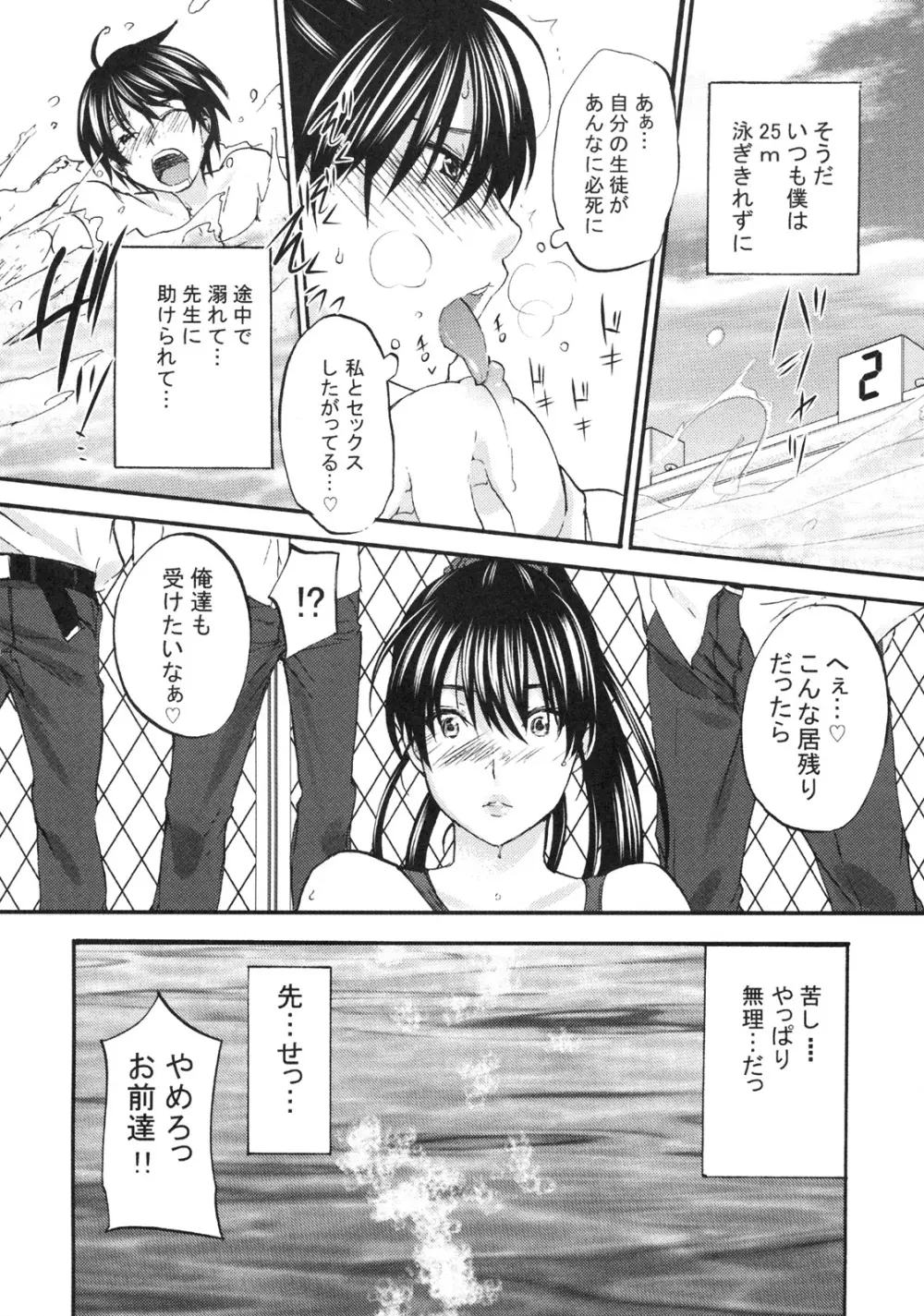 真髄 EARLY SUMMER ver. VOL.4 Page.73