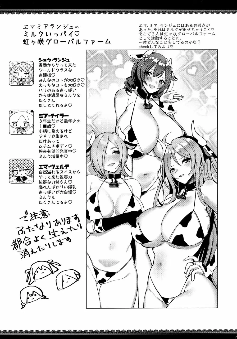 グローバルファーム Page.4